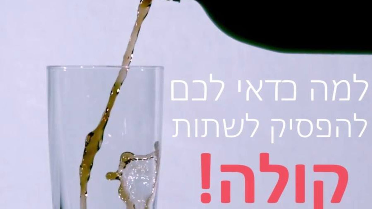 למה כדאי להפסיק לשתות קולה
